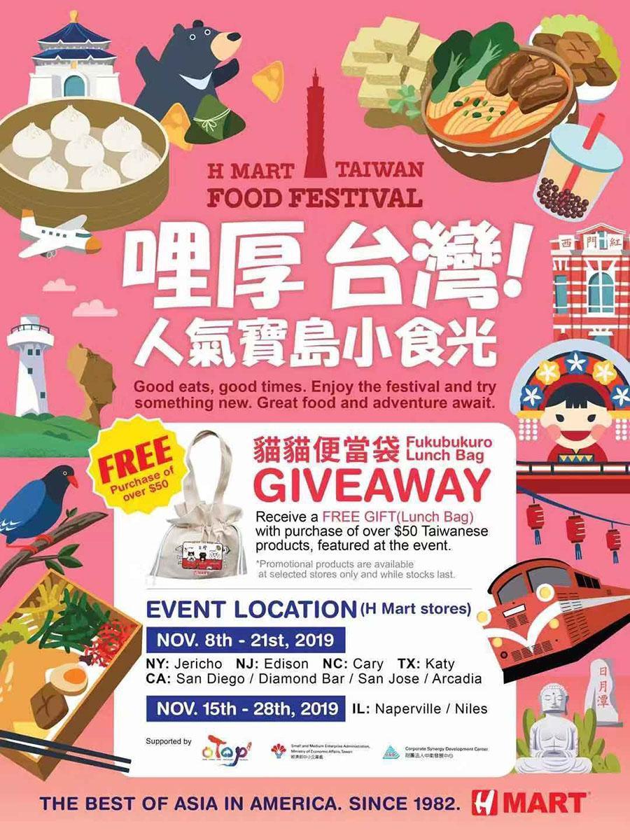 H Mart Rolls Out Taiwan Food Festival Progressive Grocer